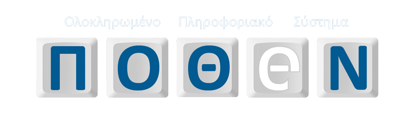 Πόθεν έσχες , από 4 Νοεμβρίου οι υποβολές